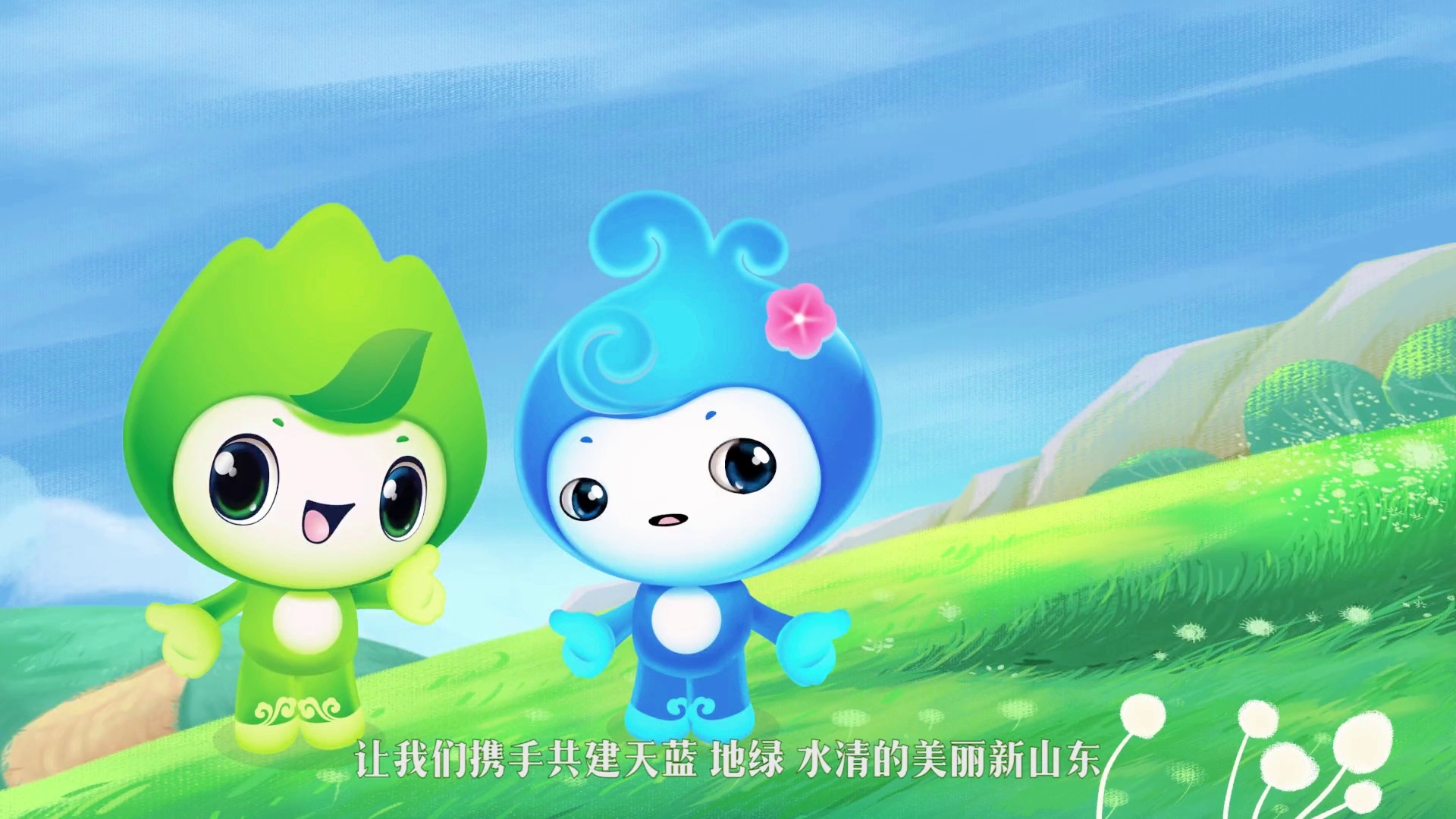 《小山小水》動(dòng)畫(huà)片 榮獲2021年度優(yōu)秀生態(tài)環(huán)境宣傳產(chǎn)品
