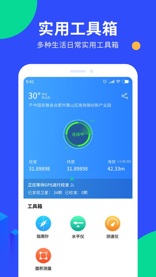 汽車測速軟件有哪些？幾款實(shí)用的汽車測速App推薦